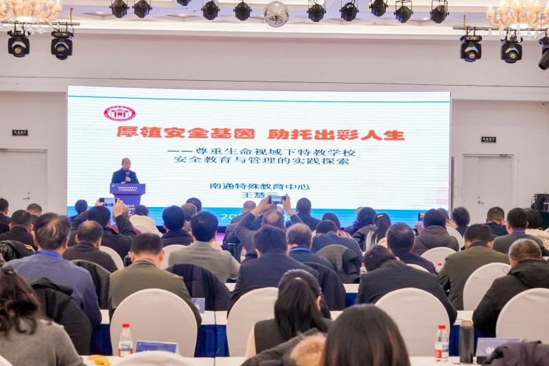 中国教育发展战略学会召开“中国特殊儿童生命安全教育体系建设研究”课题研讨会