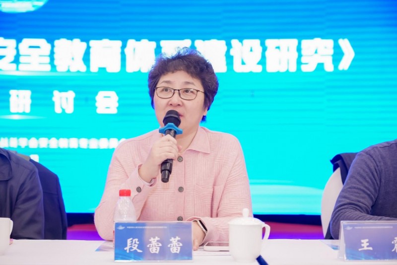 中国教育发展战略学会召开“中国特殊儿童生命安全教育体系建设研究”课题研讨会