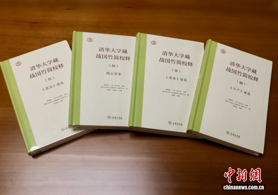 “清华简”最新成果发布 首现中国最早马政文献