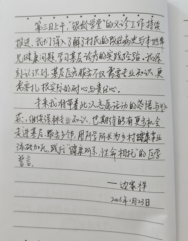新春走基层丨年味里的青春：“护苗”成长 “助农”增收
