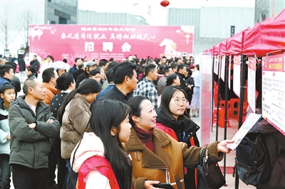 春风送岗促就业