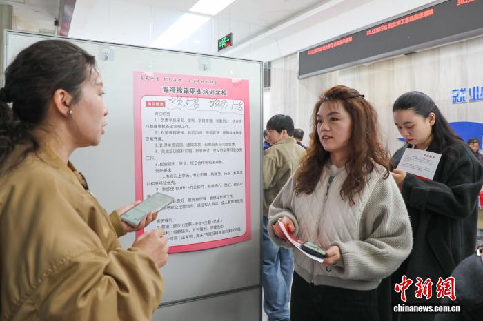 青海举办女性专场招聘促就业