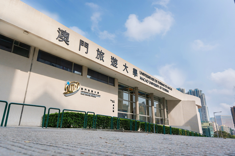 澳门旅游大学助力粤港澳大湾区建设世界级旅游目的地