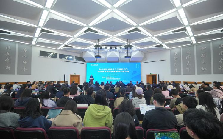 深入推进教育强国建设与中国教育学自主知识体系建构