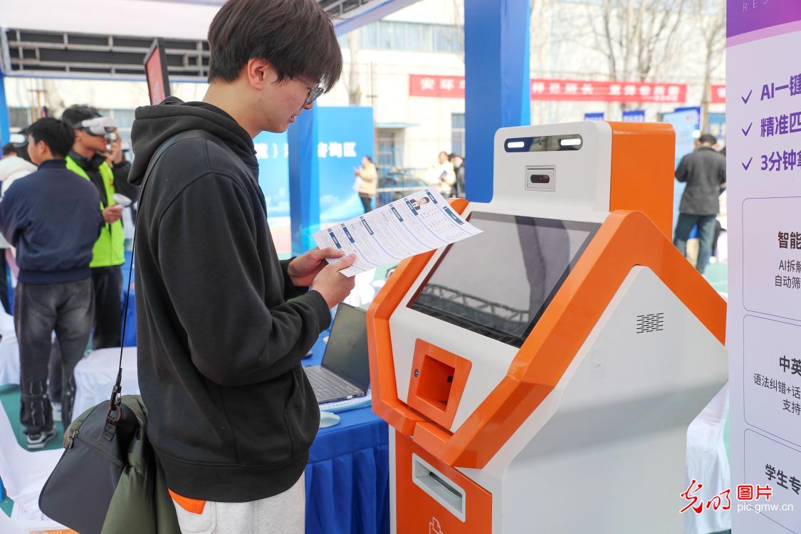 【职引未来】人工智能赋能求职路，智慧服务促就业