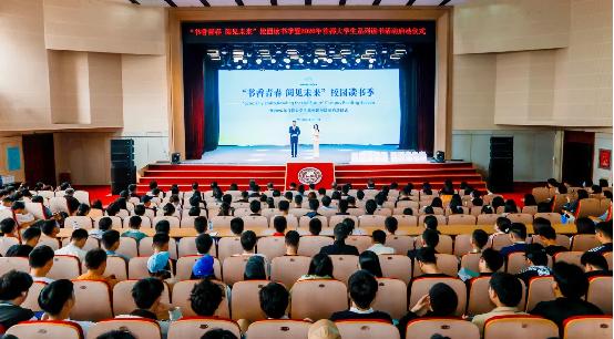 2026年首都大学生系列读书活动启动，聚焦六大专题
