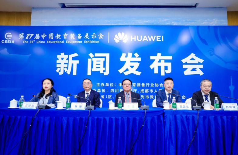 人工智能引领教育装备高质量发展