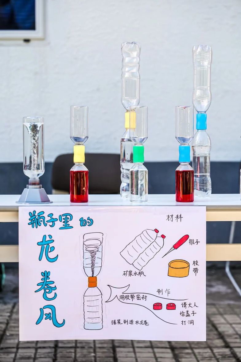 开启智趣童年 第六届“科学探秘”奥林匹克暨六一游园实践举行