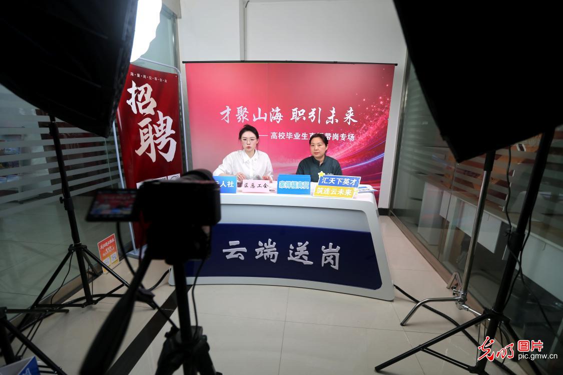 【职引未来】“春招”收官 1268万个岗位托举青春梦想 【职引未来】“春招”收官 1268万个岗位托举青春梦想