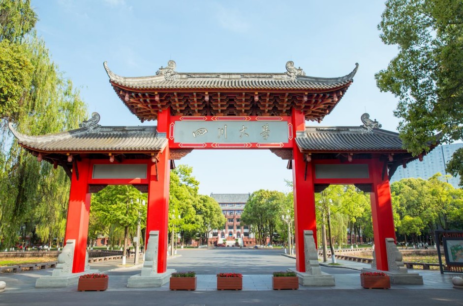 【高招时间】四川大学：新增7大前沿专业，拔尖人才培养体系全面升级，转专业政策灵活