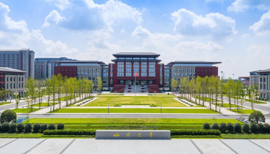 【高招时间】四川大学：新增7大前沿专业，拔尖人才培养体系全面升级，转专业政策灵活