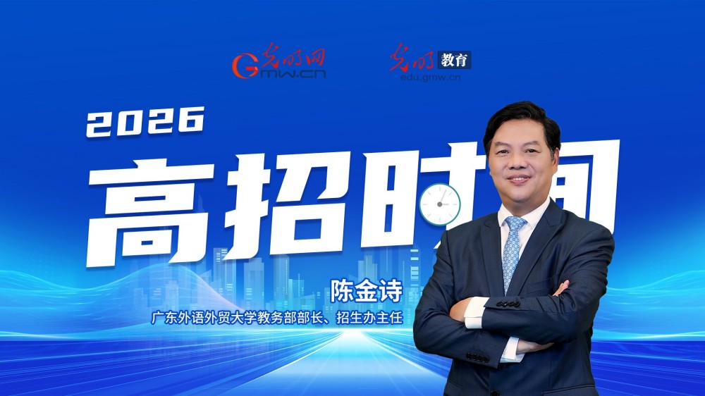 【高招时间】广东外语外贸大学：招生总数5315名，新增国际法专业，增设法学创新班