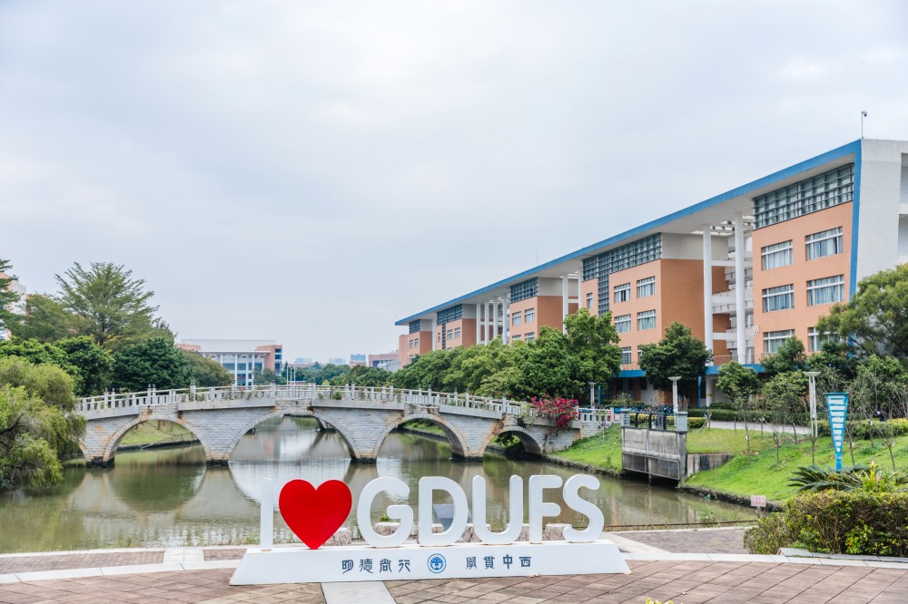 【高招时间】广东外语外贸大学：招生总数5315名，新增国际法专业，增设法学创新班