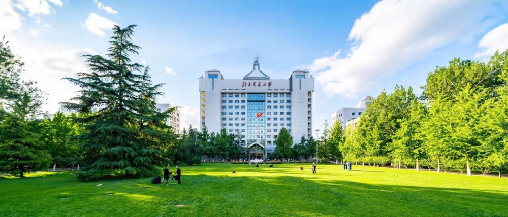 【高招时间】北京交通大学:深耕交通特色 多元培养筑就学子成才之路 【高招时间】北京交通大学:深耕交通特色 多元培养筑就学子成才之路