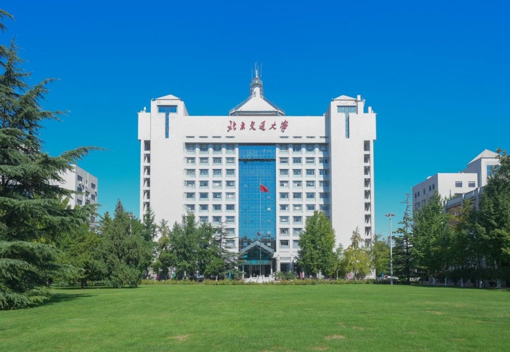 【高招时间】北京交通大学:深耕交通特色 多元培养筑就学子成才之路 【高招时间】北京交通大学:深耕交通特色 多元培养筑就学子成才之路