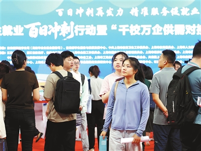 全力助就业