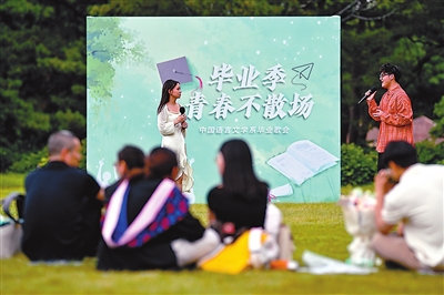 与母校告别
