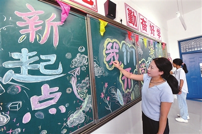 做准备 迎开学