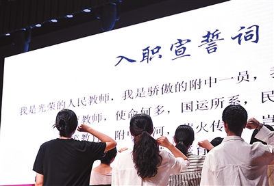“做党和人民满意的好老师”