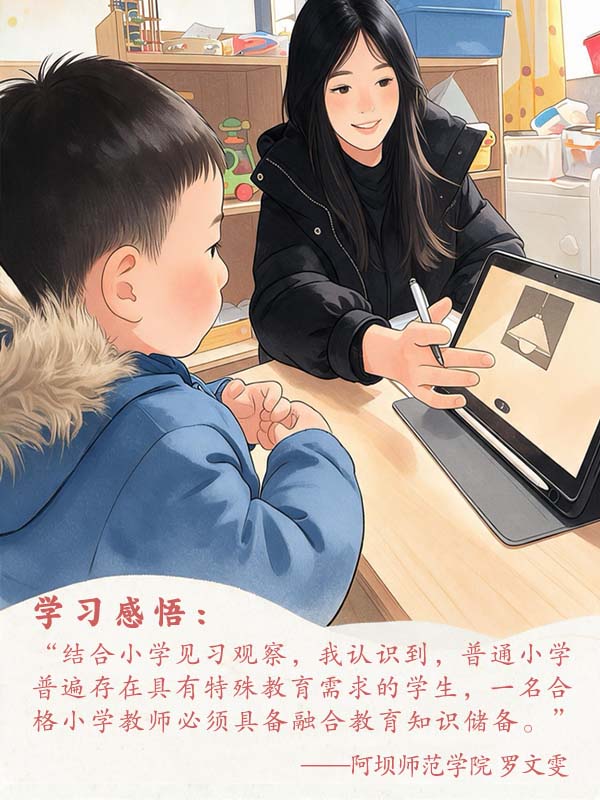 参与协同提质计划学生:“被温暖过,也想温暖别人” 参与协同提质计划学生:“被温暖过,也想温暖别人”
