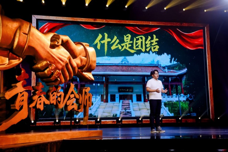 一场跨越90年的青春对话 《长征，青春的会师》青年思政公开课举行