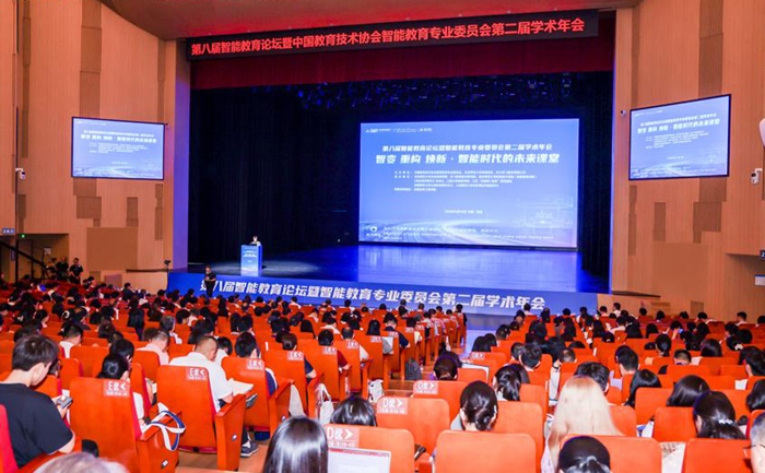 汇聚政产学研用多方力量，共绘智能时代未来课堂新图景