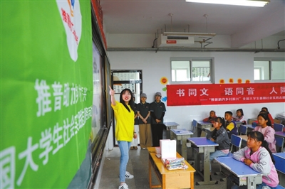 同语同心，共筑强国复兴梦