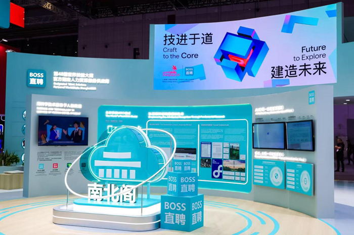 线上招聘、现场面试，BOSS直聘在世赛探索技能人才就业新场景