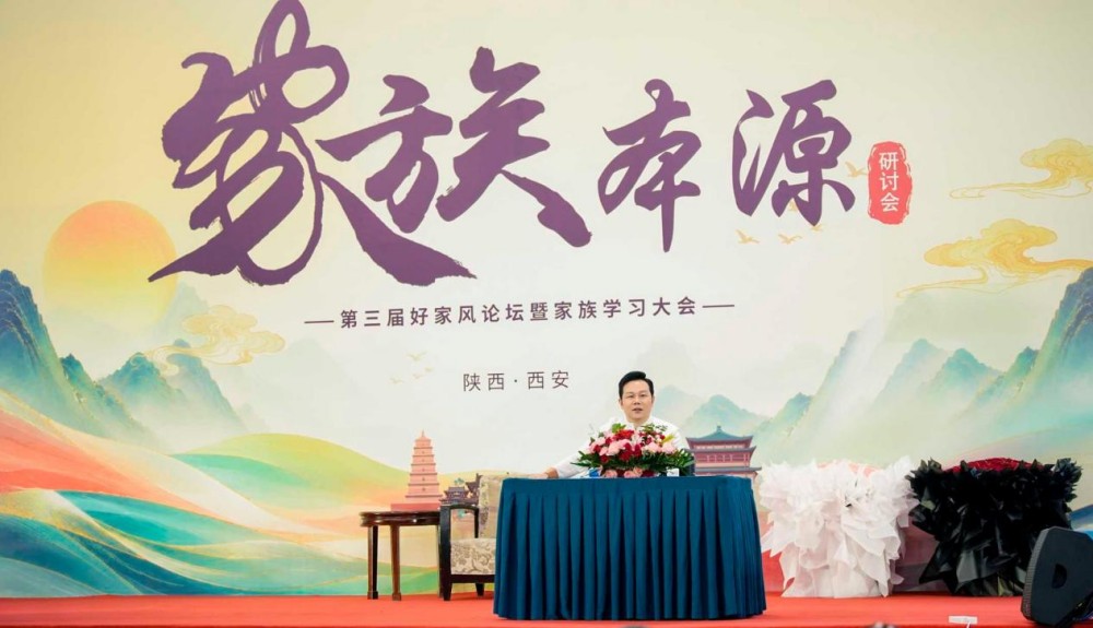 “寻根立家薪火永续”赋能家庭教育和家风建设 “寻根立家薪火永续”赋能家庭教育和家风建设