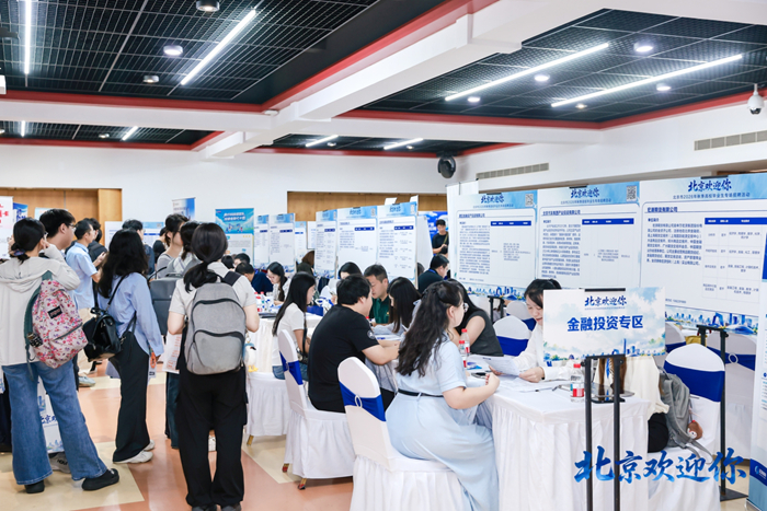 “北京欢迎你”秋季京外校招启动 将赴16省市30所高校揽才 “北京欢迎你”秋季京外校招启动 将赴16省市30所高校揽才