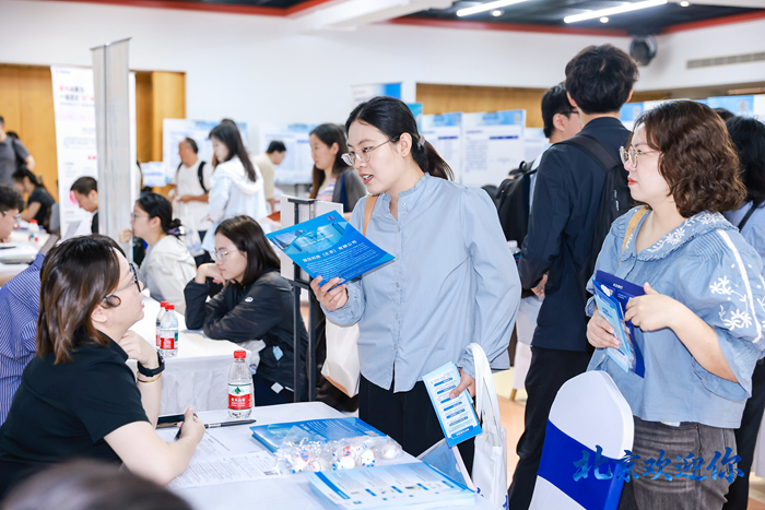 “北京欢迎你”秋季京外校招启动 将赴16省市30所高校揽才 “北京欢迎你”秋季京外校招启动 将赴16省市30所高校揽才