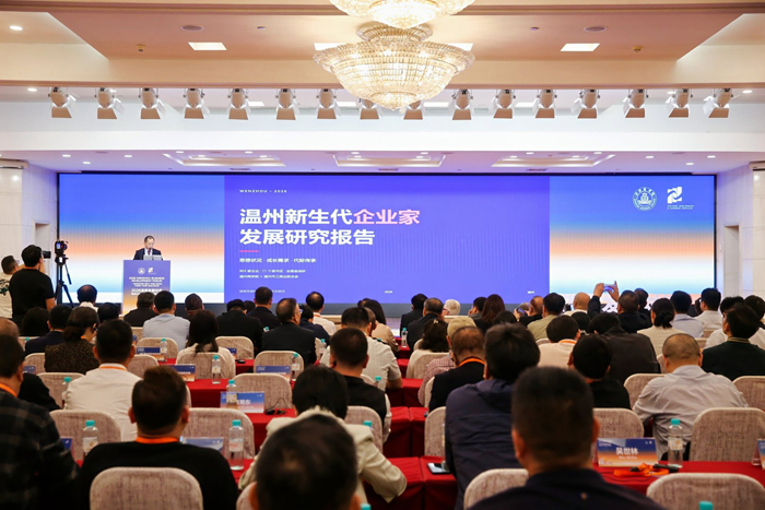 中外政要学者齐聚温州 共探民营经济高质量发展 中外政要学者齐聚温州 共探民营经济高质量发展