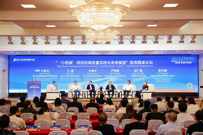 中外政要学者齐聚温州 共探民营经济高质量发展 中外政要学者齐聚温州 共探民营经济高质量发展