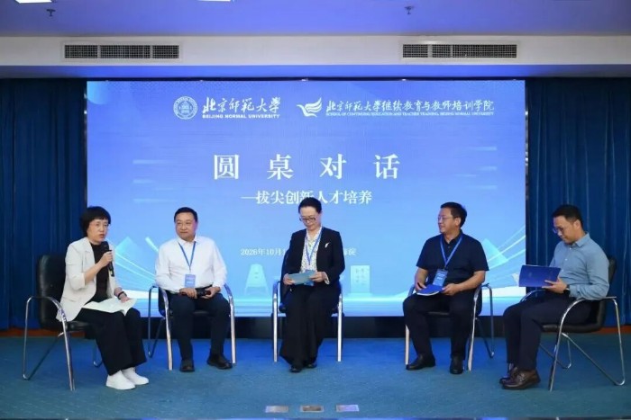 教育强国背景下区域教育高质量发展研讨会暨北京师范大学“C100教育强区赋能计划”全国启动会召开