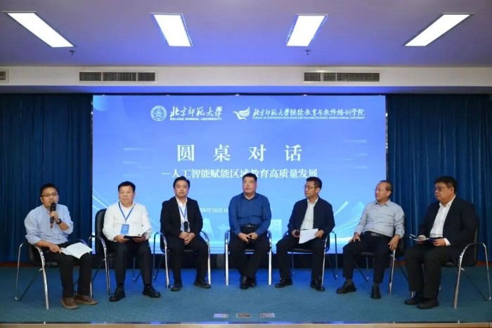 教育强国背景下区域教育高质量发展研讨会暨北京师范大学“C100教育强区赋能计划”全国启动会召开