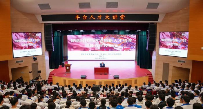 智能时代，拔尖创新人才如何培养？北大教授这样说——