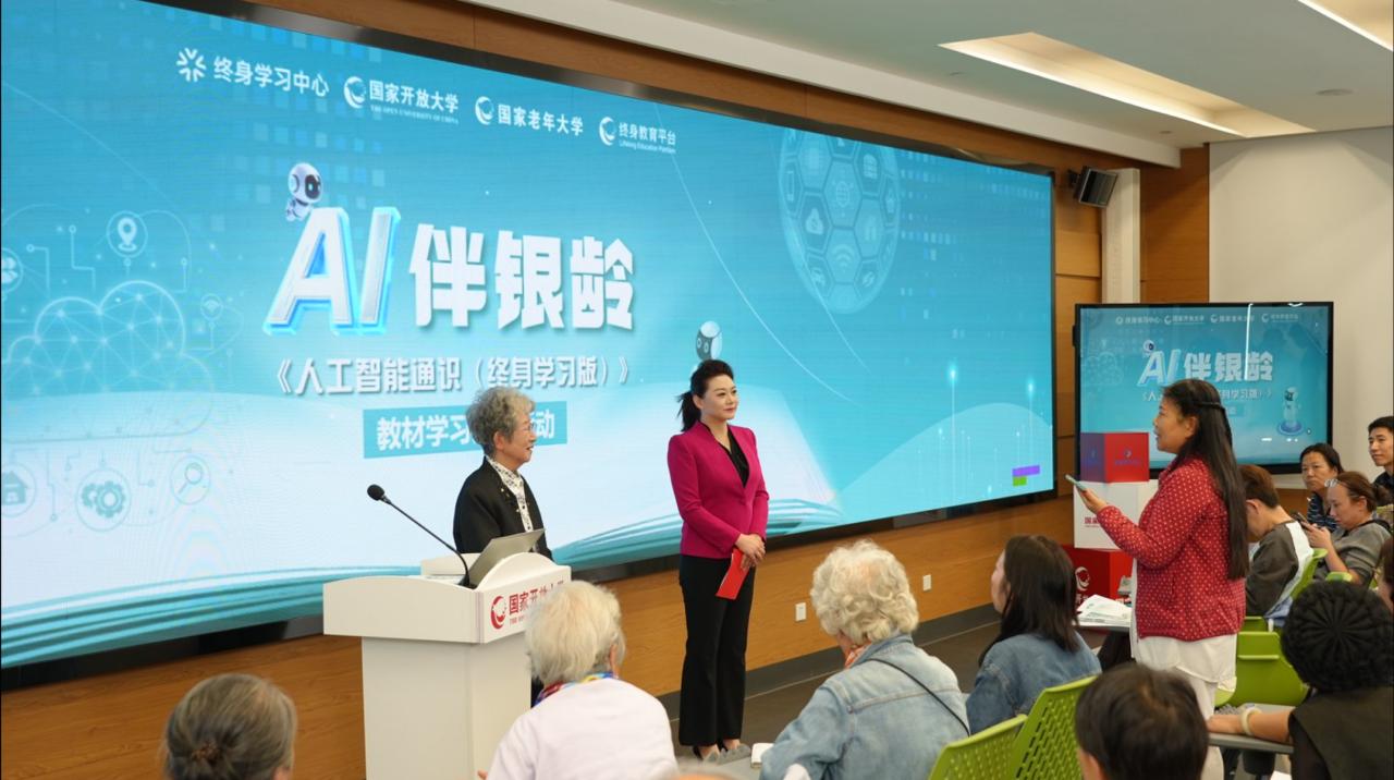 从不敢碰到主动学  让AI成为老年人的生活助手