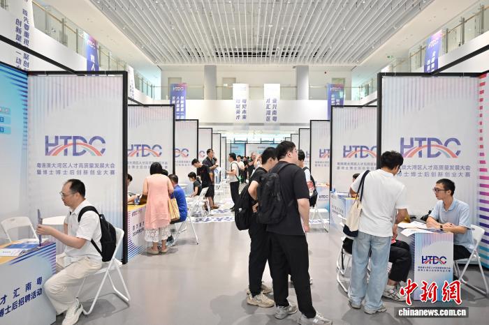 第四届粤港澳大湾区人才高质量发展大会在广东东莞开幕