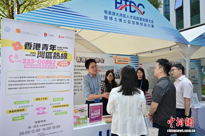 第四届粤港澳大湾区人才高质量发展大会在广东东莞开幕