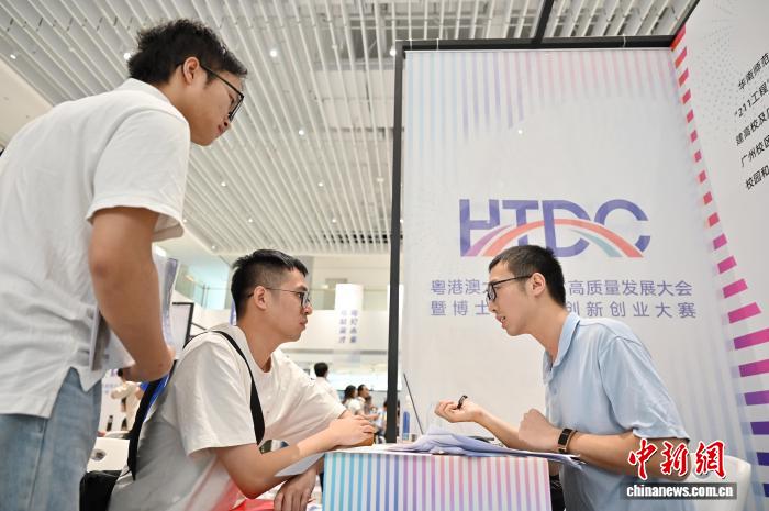 第四届粤港澳大湾区人才高质量发展大会在广东东莞开幕