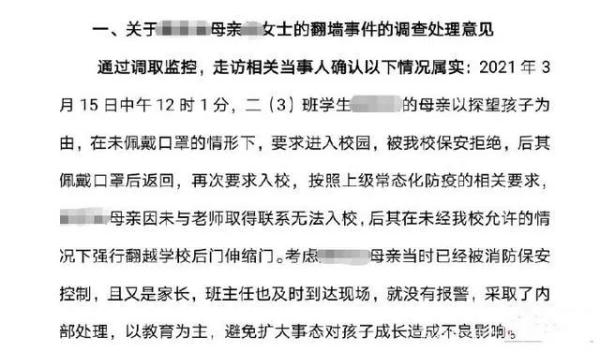 仅因家长不“鸡娃”7岁孩子竟;体育官方网站被37名家长联名“”要求转学？(图5)