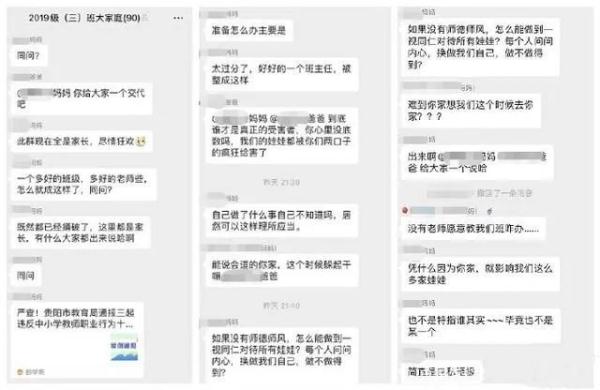 仅因家长不“鸡娃”7岁孩子竟;体育官方网站被37名家长联名“”要求转学？(图12)