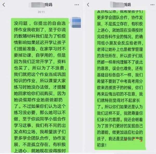 仅因家长不“鸡娃”7岁孩子竟;体育官方网站被37名家长联名“”要求转学？(图10)