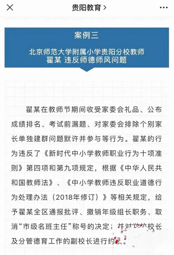 仅因家长不“鸡娃”7岁孩子竟;体育官方网站被37名家长联名“”要求转学？(图7)