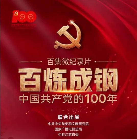 不容错过！2021年优秀国产纪录片来袭，快给孩子安排起来