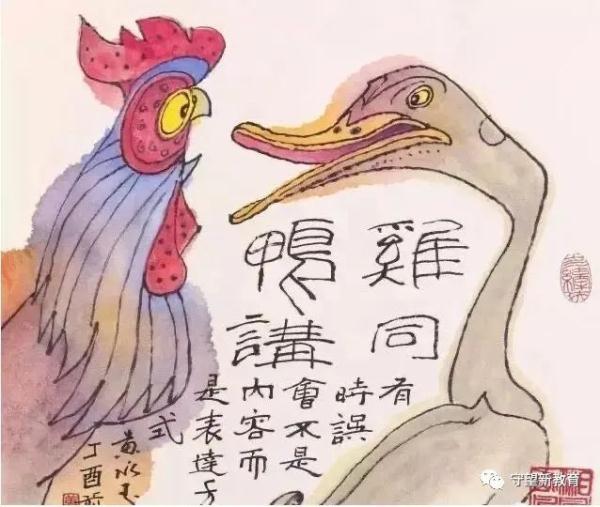 你们家"鸡同鸭讲"吗?我们到底在急什么?——家庭教育的观察与思考