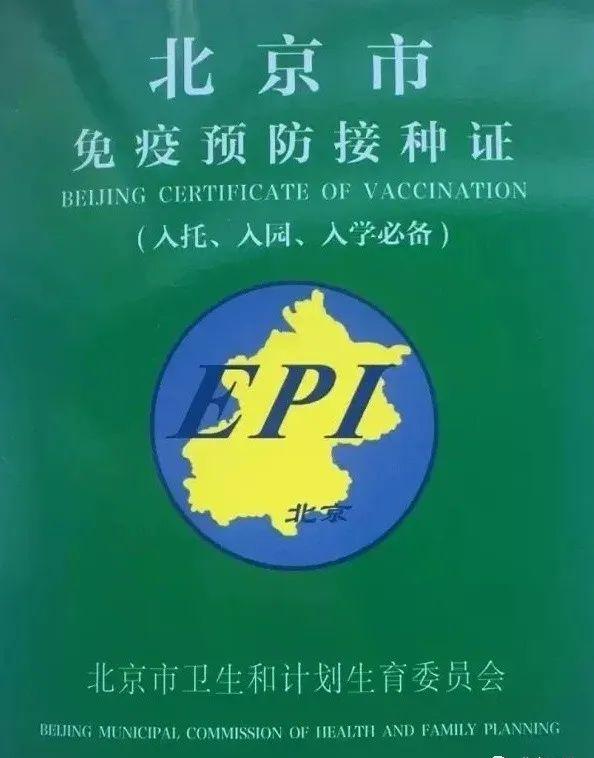 预防接种证就是我们通常所说的"小绿本"