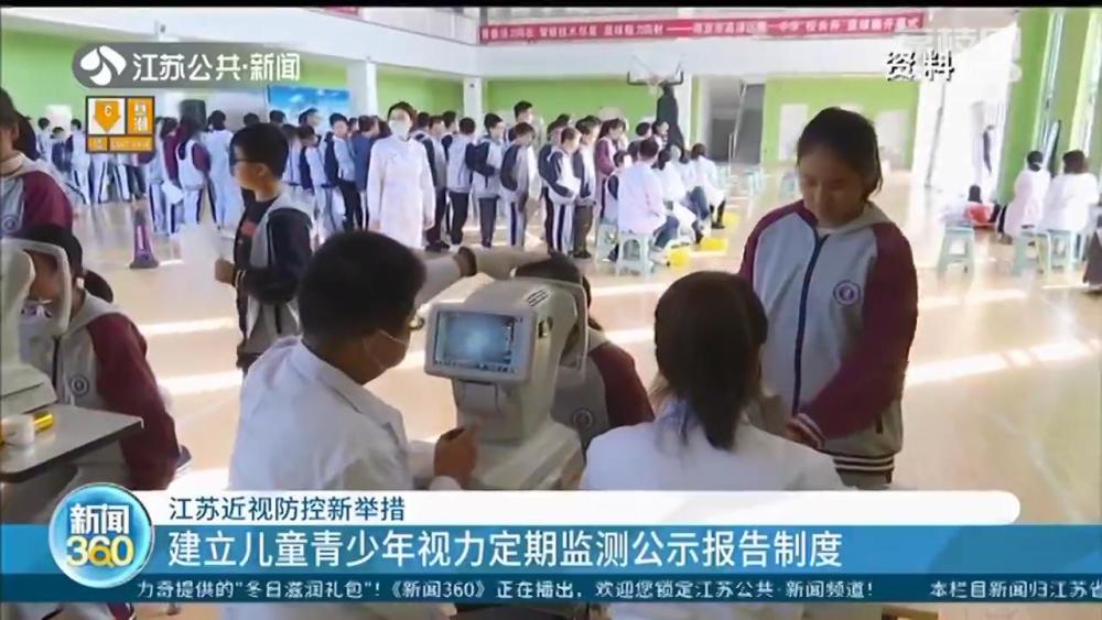 江苏学生总体近视率达到76％ 专家建议3岁起定期视力检查