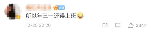 什么！2022年没有大年三十？
