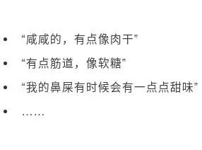 “孩子喜欢吃鼻屎怎么办？”
